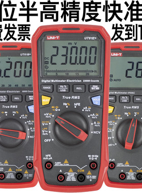 优利德UT61E+四位半UT117C万用表UT61A电脑传输61C记录61D蓝牙61B