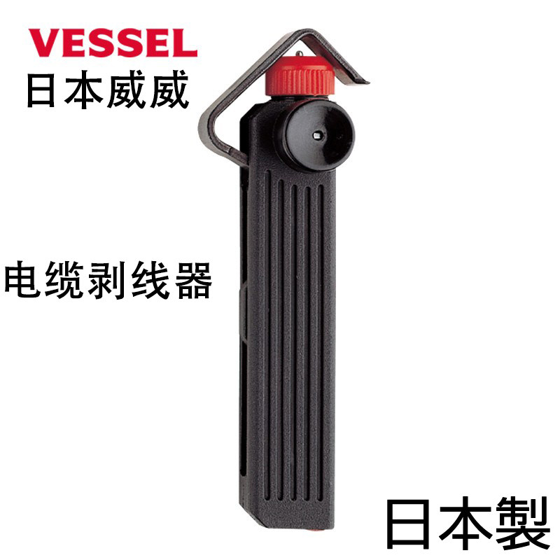 VESSEL威威日本进口电缆剥线器剥皮勾刀专用割皮刀外皮剥皮扒皮刀