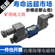 防爆隔爆液压电磁换向阀GD CG24N9Z5L 4WE6E61