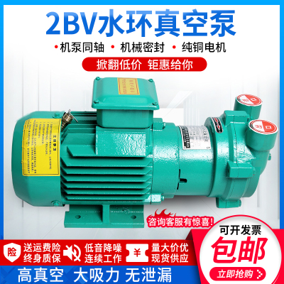 水环式真空泵大功率防爆