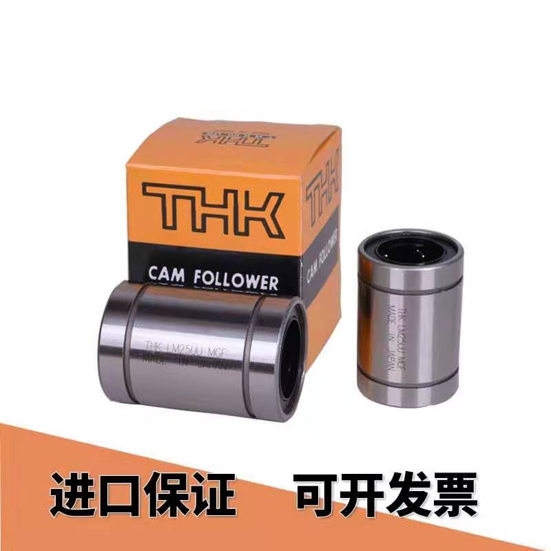 进口THK紧密直线加长轴承LM3L/LM4L/LM5L/LM6L/LM8L/LM10LUU