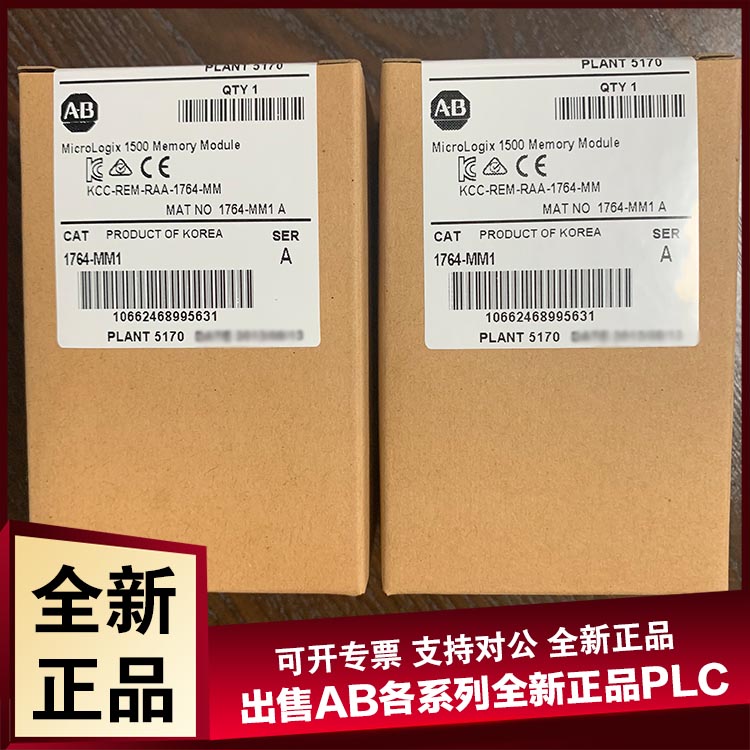 议价1764-MM1内存模块MICROLOGIX 1500/8 k