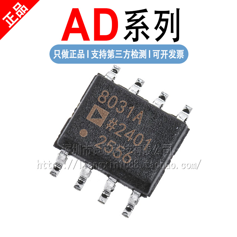 AD8031/8042/8132/8429/8532/8555/8611/8620/8671 ARZ -REEL7 R7