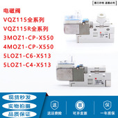 5L1 X550 5MOZ1 气动电磁阀VQZ115R X513 5G1 VQZ115K