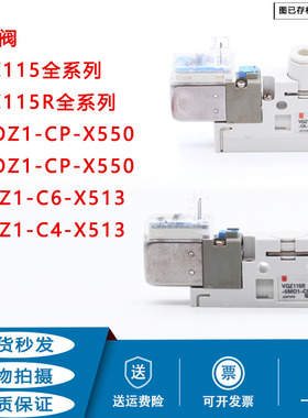 气动电磁阀VQZ115R-5MOZ1-CP-X550 -C4-C6-X513 VQZ115K-5G1-5L1