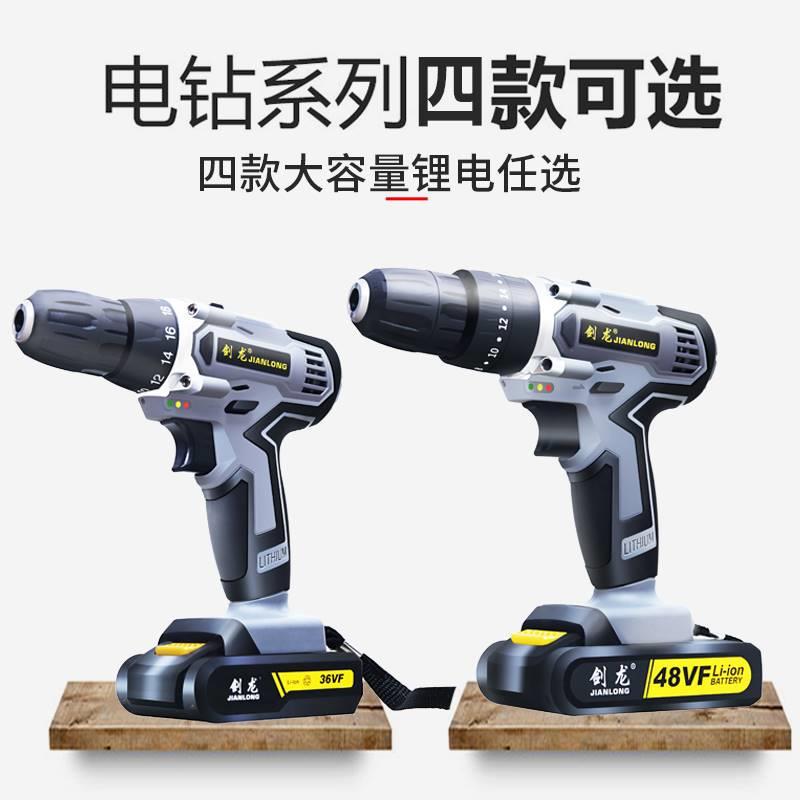 工业级锂电手电转钻充电式手钻冲击钻家用电动螺丝刀小手枪钻电钻
