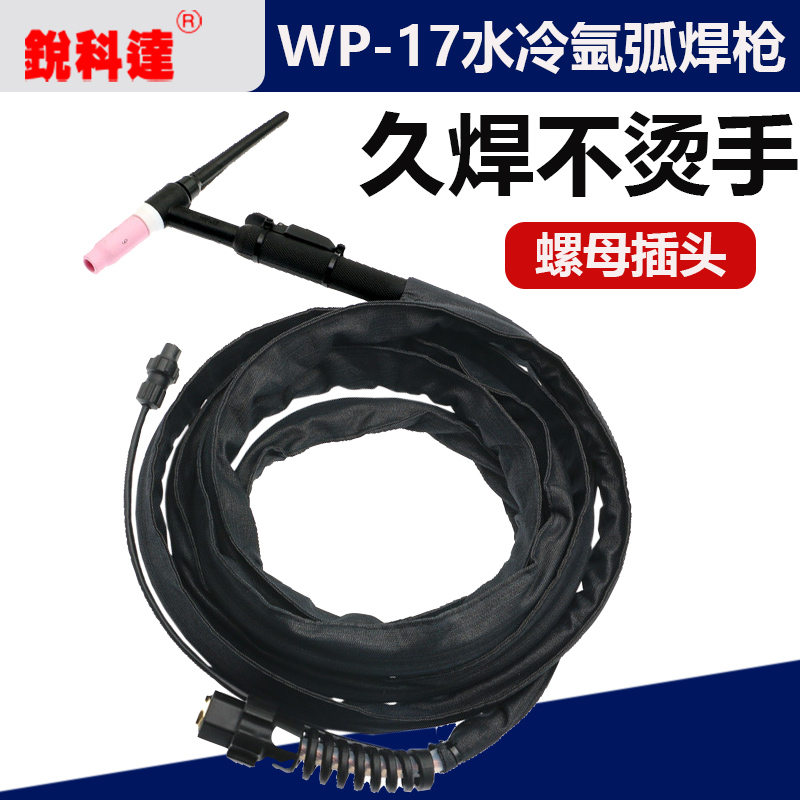 氩弧焊枪机配件气冷风硅