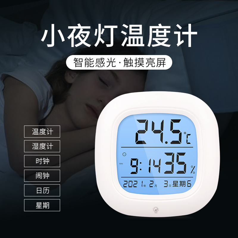 温度计湿度计室内高精度气温表家用温湿度计精准温度表干湿度计