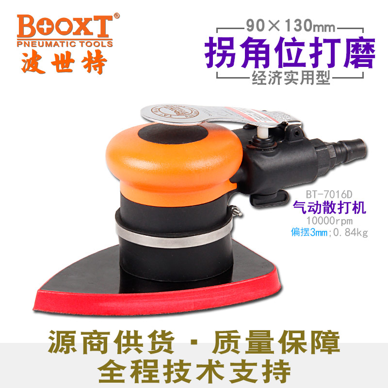台湾BOOXT直供 BT-7016D三角型气动砂纸打磨机抛光振动偏角狭窄位