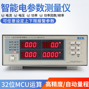 华知科电参数测试仪高精度交流直流智能电量功耗测量仪三相功率计