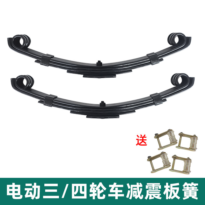 电动三四轮车加厚板簧柴
