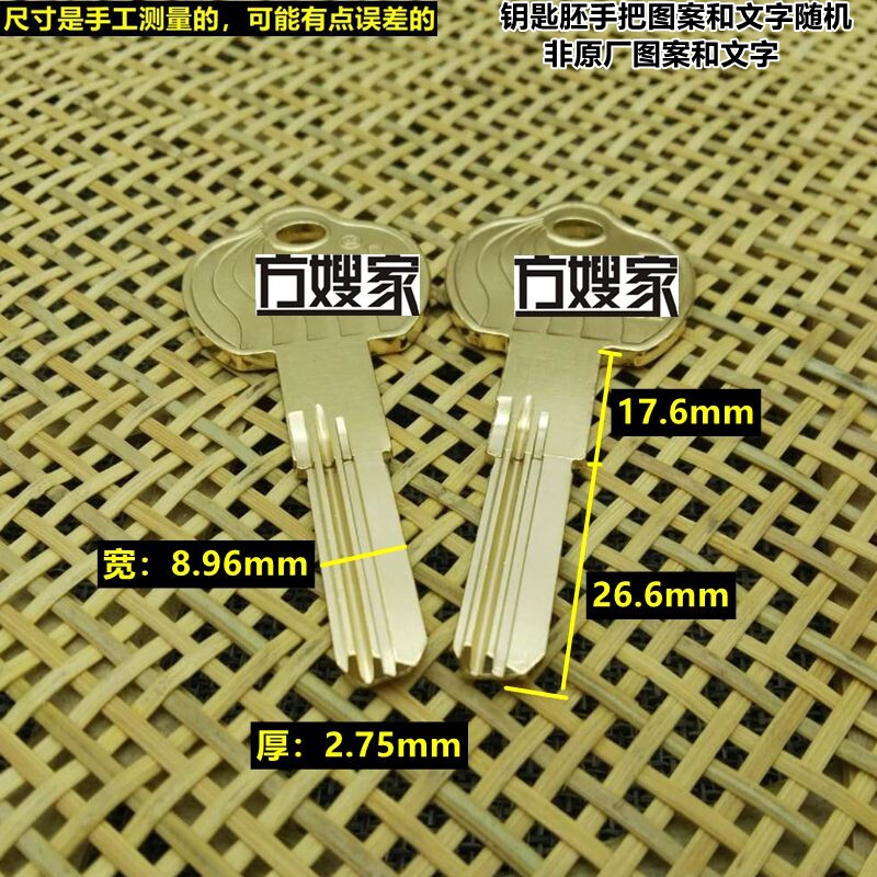 FB407 适用跃龙门 双排边低 曲线钥匙胚 钥匙胚子 方嫂家