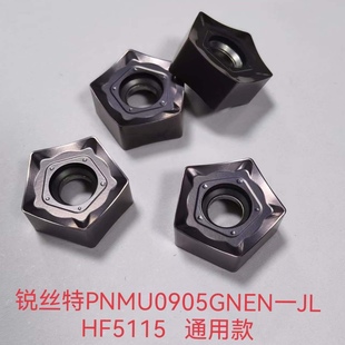 五面快进给刀片面铣刀锐丝特PNMU0905GNEN HF5115高率效开粗