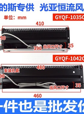 电梯轿厢横流风扇光亚GYQF-1042C 1035C适用西子奥的斯杭州西奥