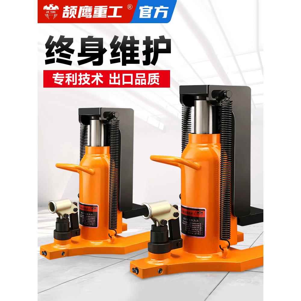 进口型爪式千斤顶液压30t吨50立式跨顶5T10T20油压低位重型起道机