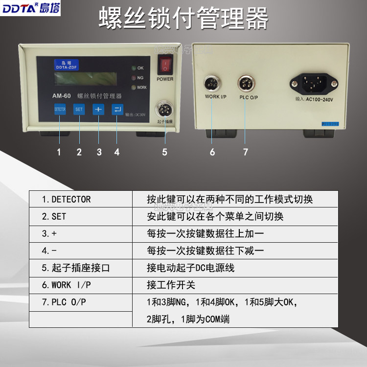 岛塔自动化数位管理器计