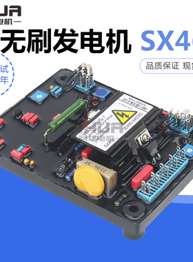 SX460调压板AS440无刷柴油发电机组AVR励磁电压调节器稳压器SX440