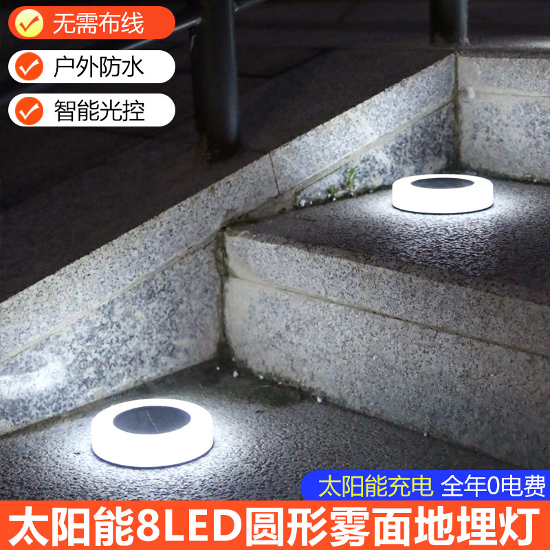 太阳能地埋灯户外防水塑