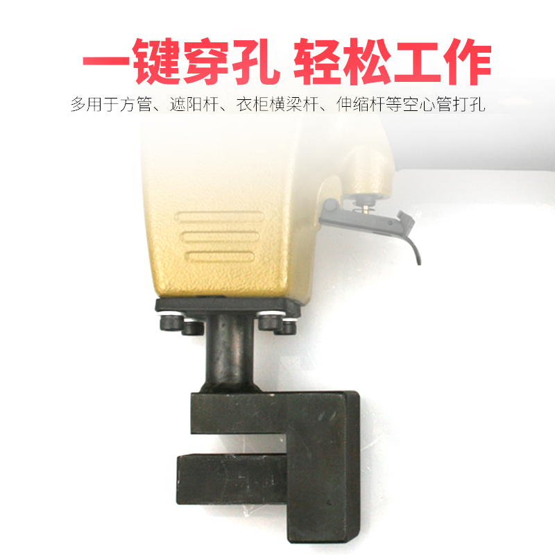 速豹气动圆管打孔枪铝铁