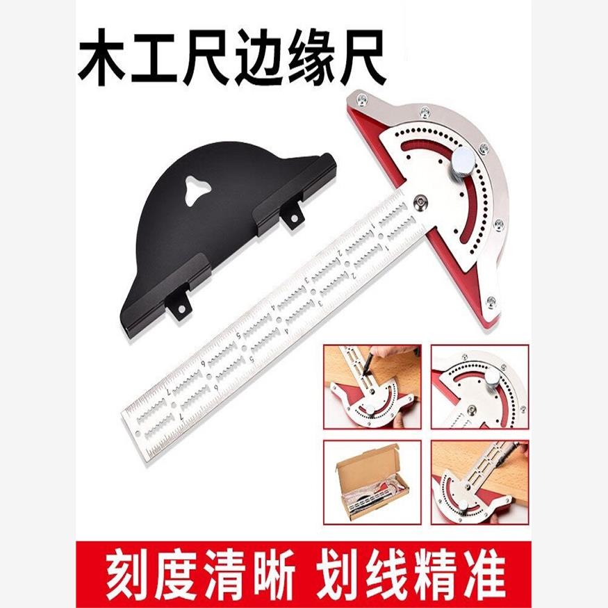 木工拜角度边缘尺设计测