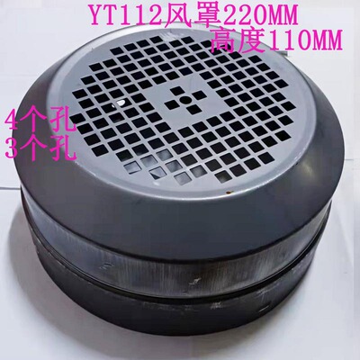 东元电动机风帽台式盖罩