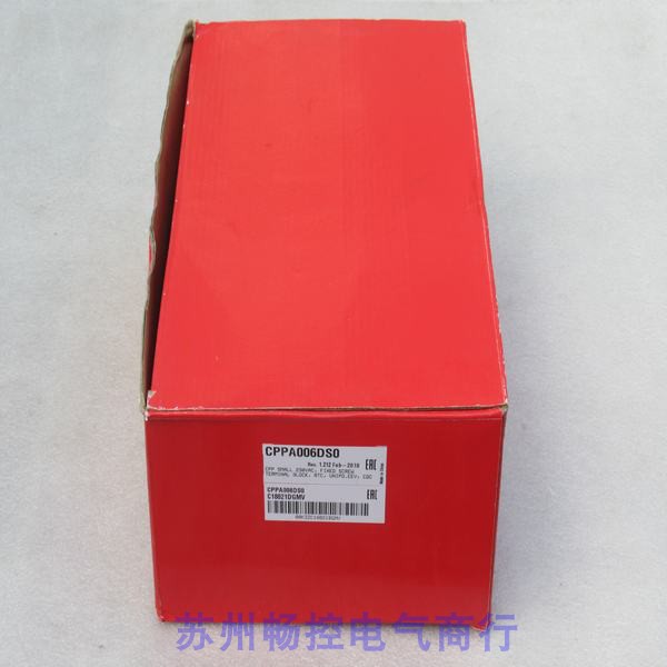 议价主CPPA006DSO CPPA006DS0