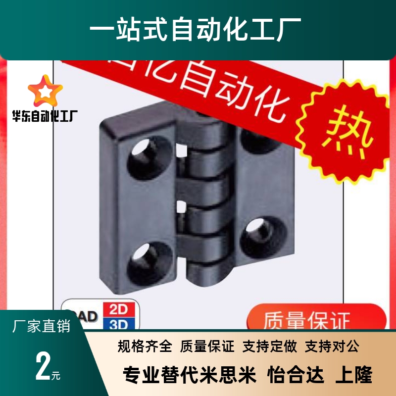 树脂蝶型铰链塑料合页替