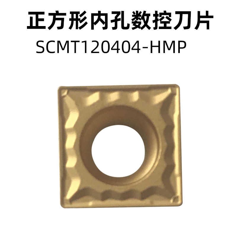 数控内孔车刀片外圆床单