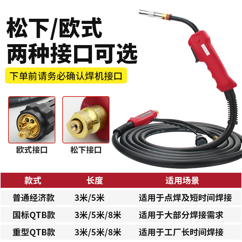 二保焊枪配件米气把线氧