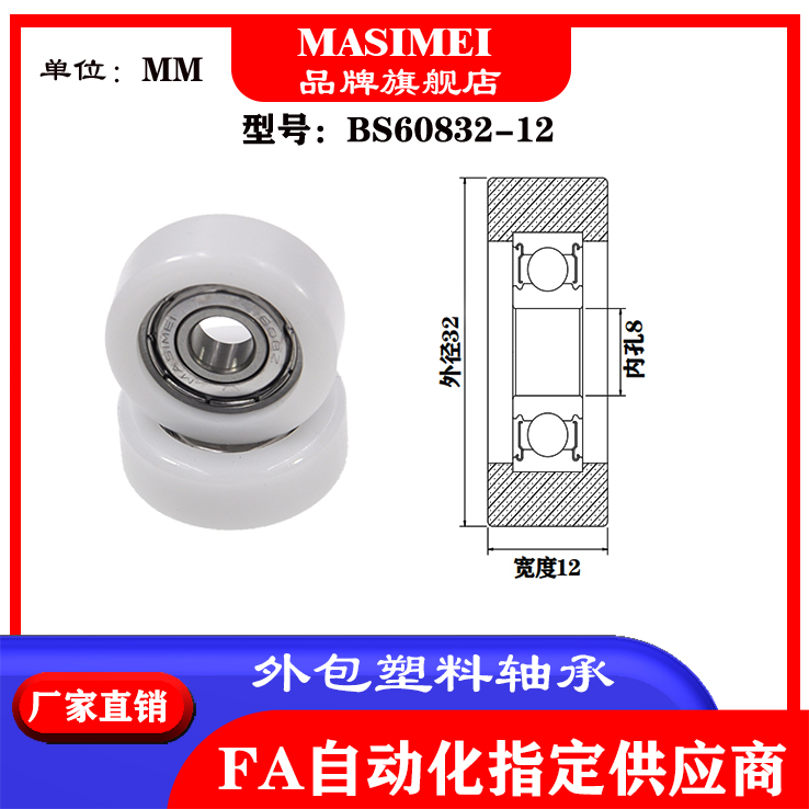 平面包塑轴承滑轮尺寸料