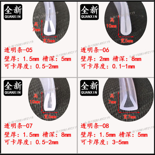 型透明硅胶包边条密封钢