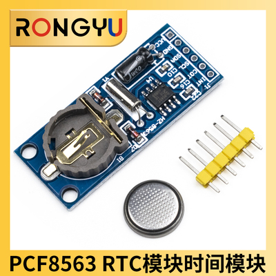 PCF8563 PCF8563T 8563时钟模块RTC时间模块掉电走时存储计时带电