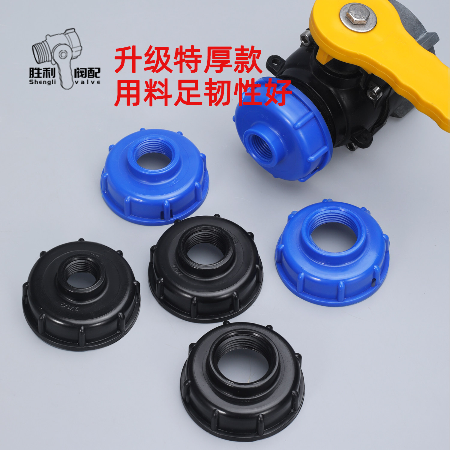 1000升ibc吨桶转接盖转接头4分6分1寸内丝吨桶阀门配件转换接头