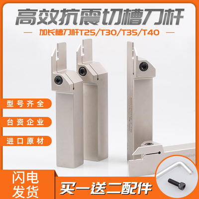 数控刀杆切断槽割加长车