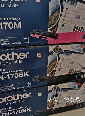 兄弟 TN-170BK 黑色 两支 TN-170M 品红色一