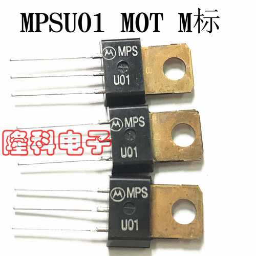 M标MPSU01 MPS-U01进口摩托原装全新 高频管三极管MPSU系列配对管