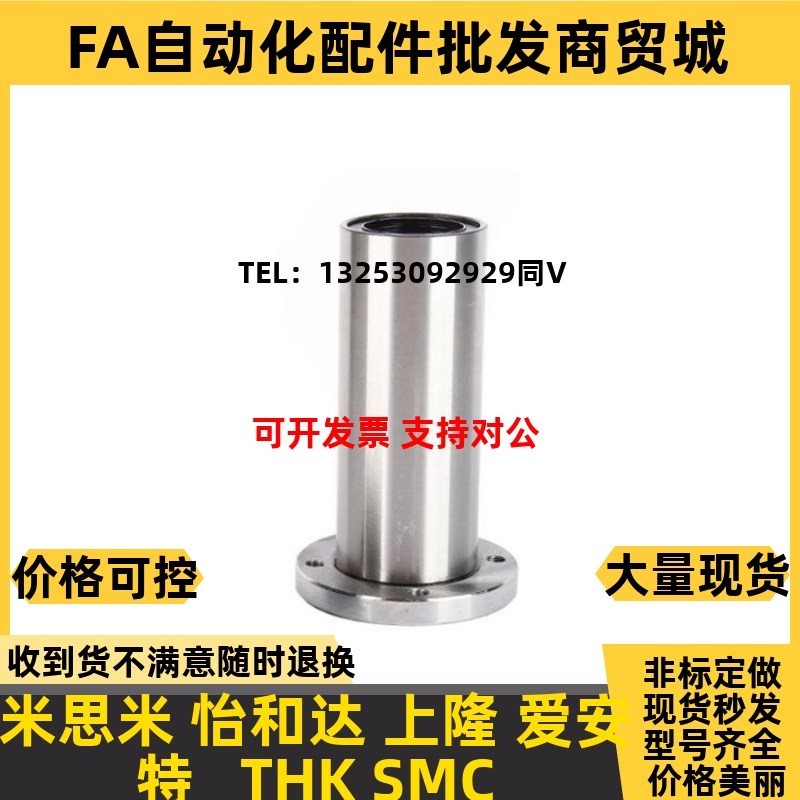 米思米中型法兰直线轴承 LHFRD/LHFRDM 6 8 10J 12 13 16 20 25 3