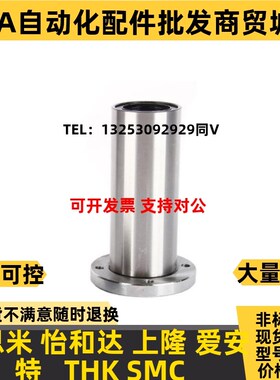 米思米中型法兰直线轴承 LHFRD/LHFRDM 6 8 10J 12 13 16 20 25 3