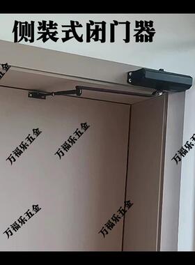 侧装式闭门器隐形门关门器内开重型门内开缓冲器 别墅大门铁艺门