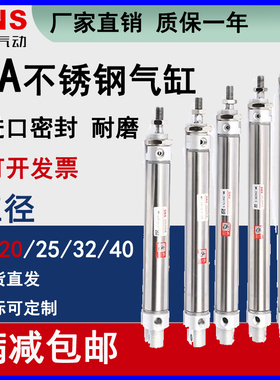 SNS神驰MA20不锈钢迷你气缸MA16X25 50 75 100 125 150 175 200-S