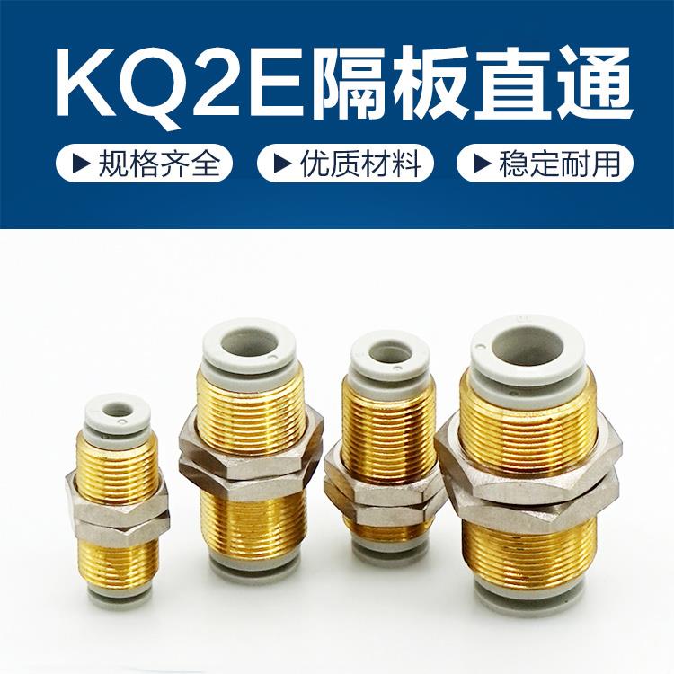 两边插管带螺纹气接头白