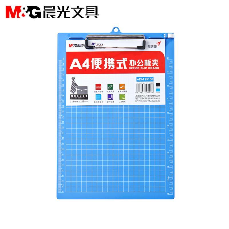 晨光书写板夹字小清新文