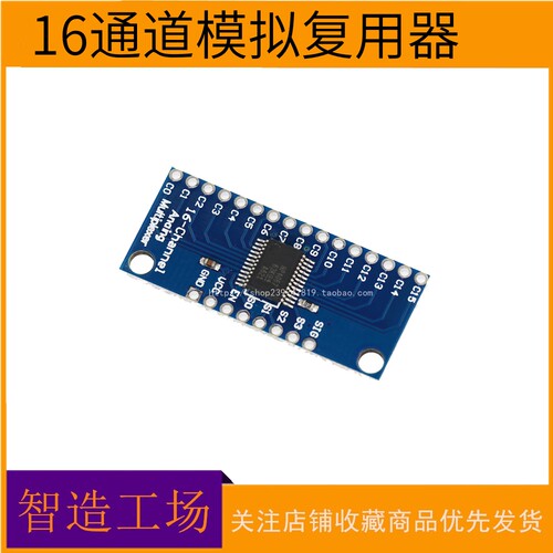 CD74HC4067高速CMOS 16通道模拟多路复用器 Analog/Digital