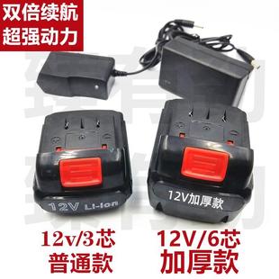 质造48TV 德立士 锰克360 博大12V恒强手电钻手枪钻锂电池充电器