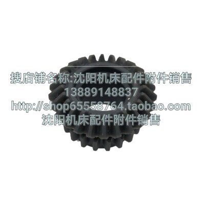 沈阳机床刀架尼龙齿轮挂