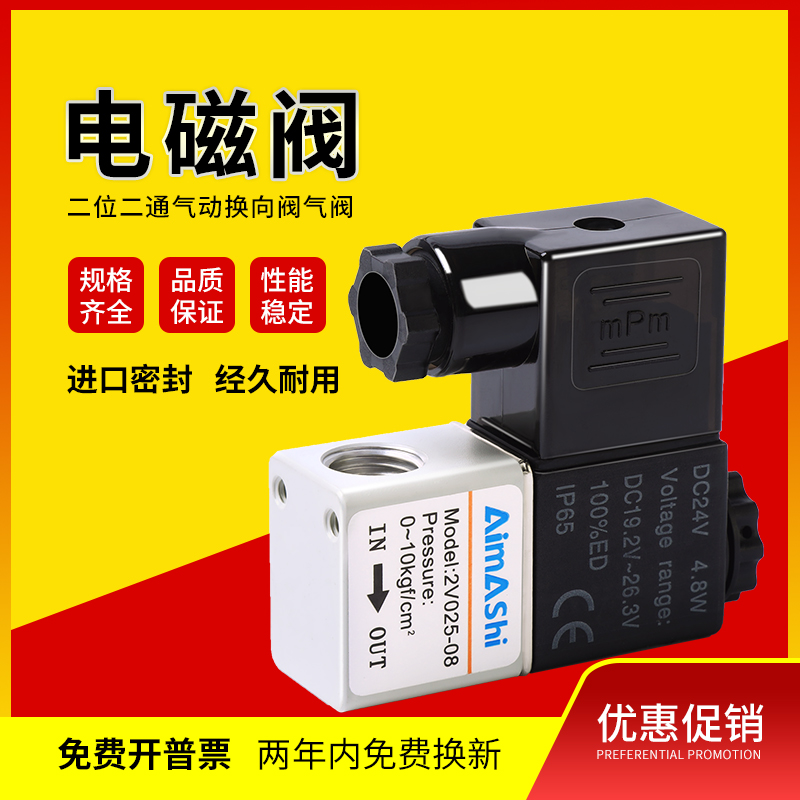 二位通电磁阀一进出气控
