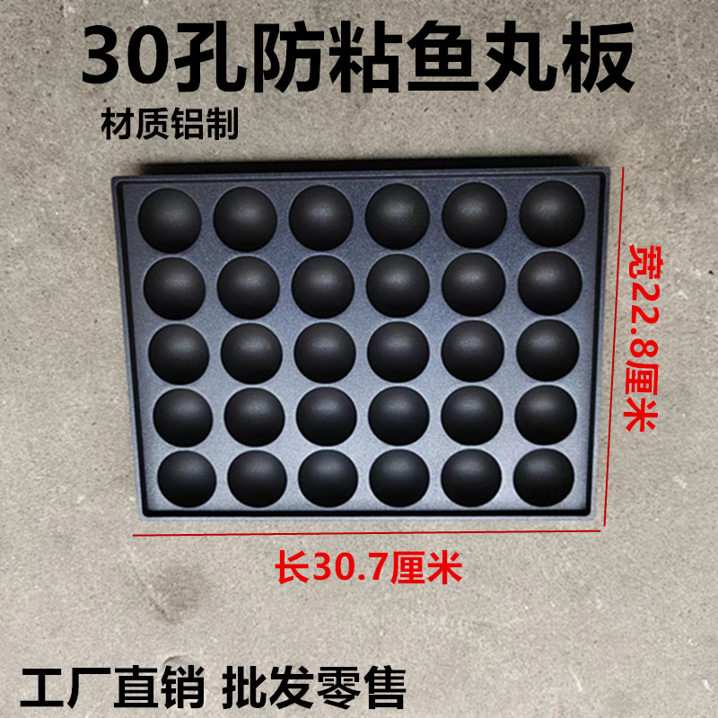 孔秘制烤肠盘鱼丸炉章小