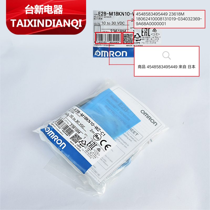 原装正品欧姆龙接近开关