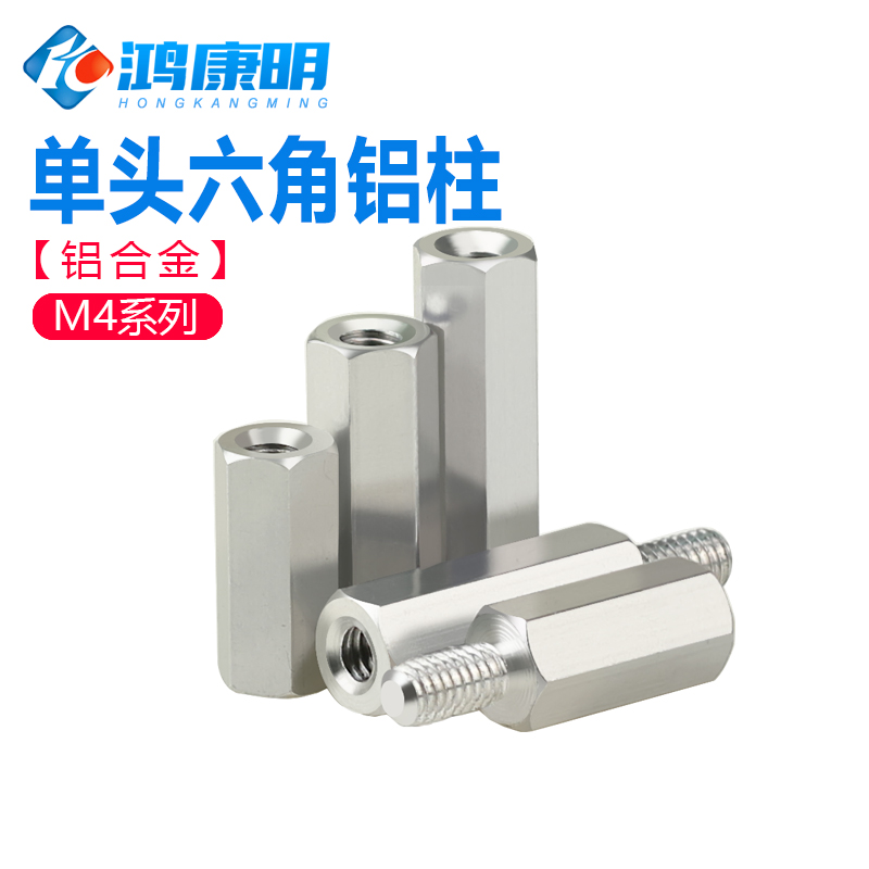 六角长螺母铝柱联接拉杆