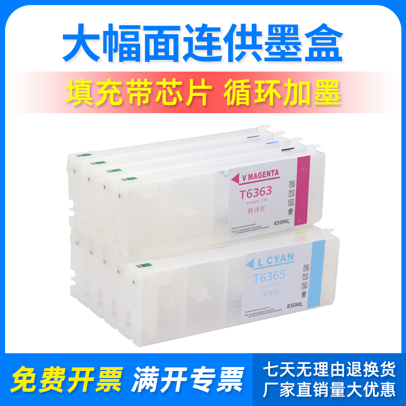 适用爱普生大幅面打印机